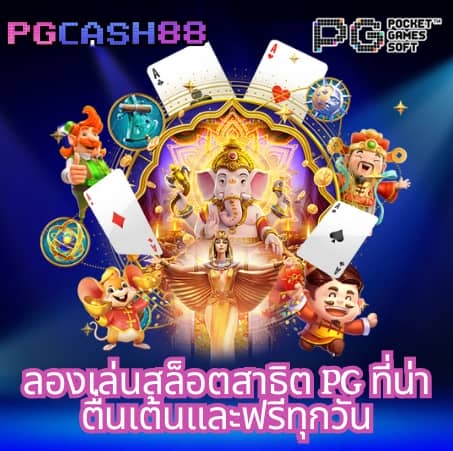 สล็อต เว็บ ตรง เครดิต ฟรี